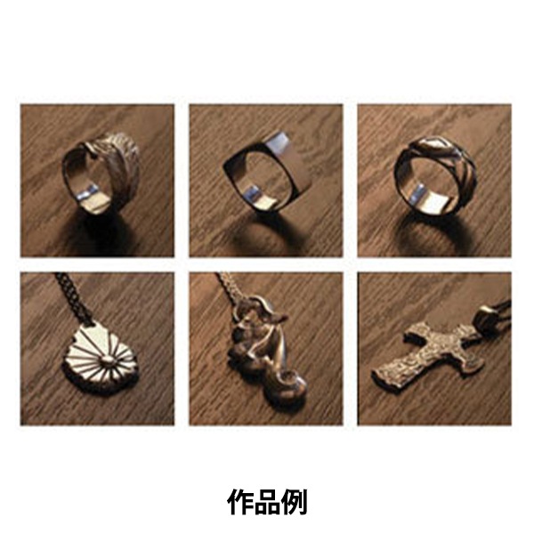 粘土キット 『ARTCLAY SILVER (アートクレイシルバー) スターター