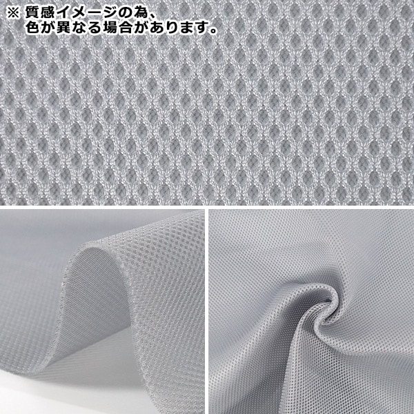 生地 『メッシュ 約70×50cm ベージュ MESH25-20BE』 カットクロス,種類