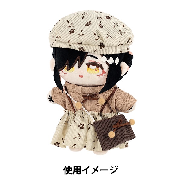 ぬいぐるみ衣装 『ドール服セット ベージュ Lサイズ 25-053』 手芸