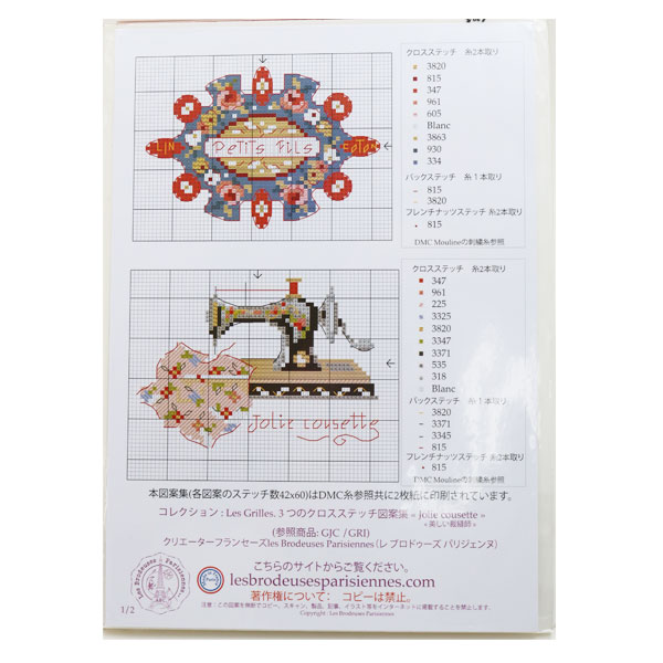 手まり土台 『手まり用 地巻き済みてまり芯 赤 803』 Fujix