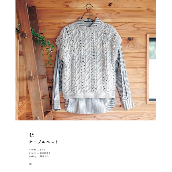 書籍 『openwork knit 棒針で編む 透かし編みのウエア 72268』 VOGUE