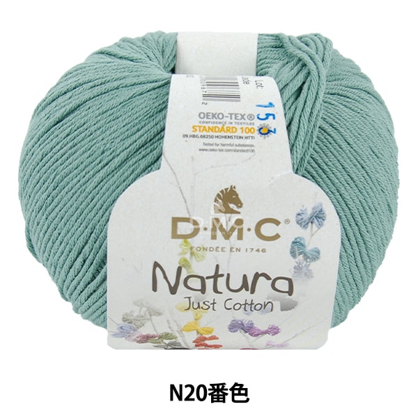 メーカー春夏毛糸セール】春夏毛糸 『ナチュラ N78番色』 DMC ディー