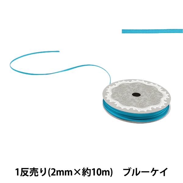 リボン 『1反売り 両面サテンリボン 幅約2mm×約10m巻 シルバー』 服飾