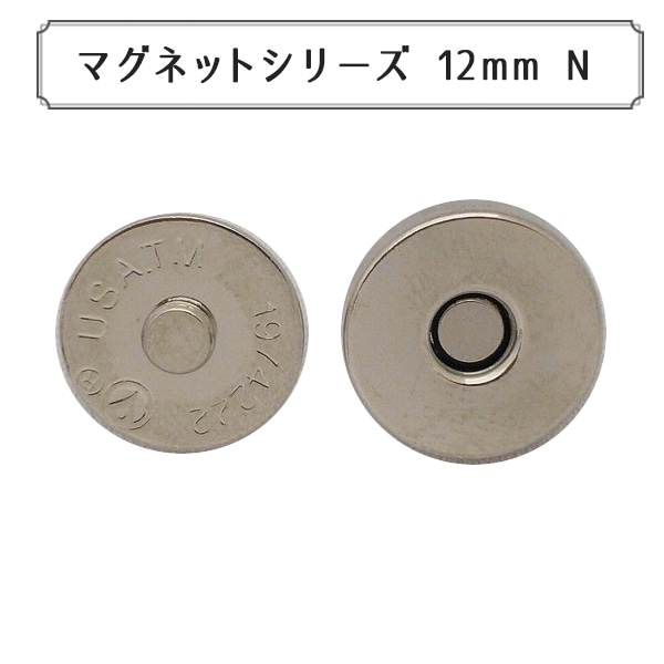 磁石 『マグネットシリーズ マグネットホック 14mm N』 手芸,材料
