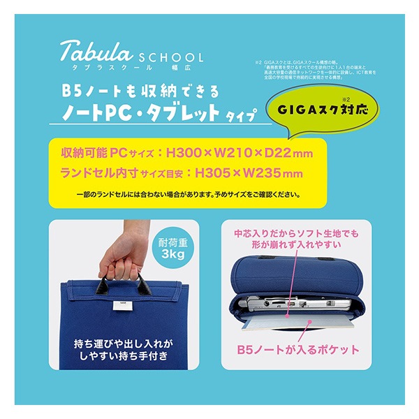 収納 『タブラスクール 幅広 ネイビー MT007NB』 KUTSUWA クツワ 画材