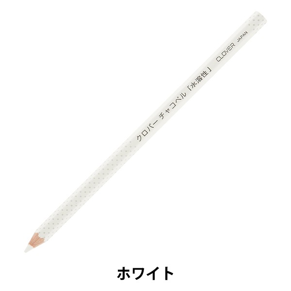 手芸用マーカーペン 『チャコペル 水溶性 ホワイト 24-061』 Clover