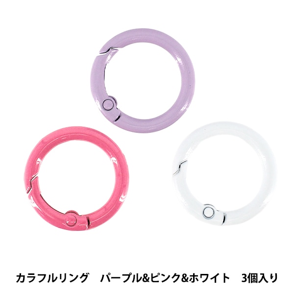 Double  Ace  2Type  ガラガラくじ ユナク 手芸金具 『キューティカラビナ カラフルリング 3個入り YN-02-08B