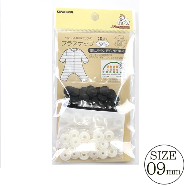 ボタン 『プラスナップボタン 9mm ベージュ SUN15-67』 SUNCOCCOH