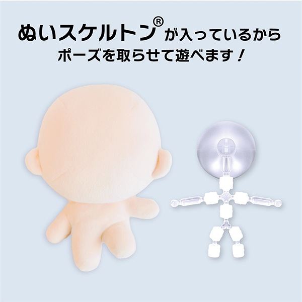 手芸パーツ 『ぬいのボディポージングタイプ Mサイズ NUI-05
