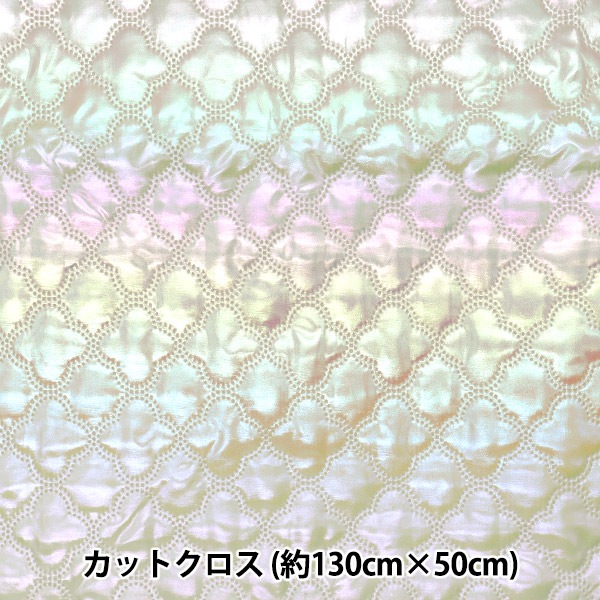 生地 『トゥインクルキルト カットクロス 約135×50cm モロッカン