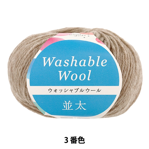 同色10玉ごとでお得】秋冬毛糸 『ナチュラルウール 並太 12番色