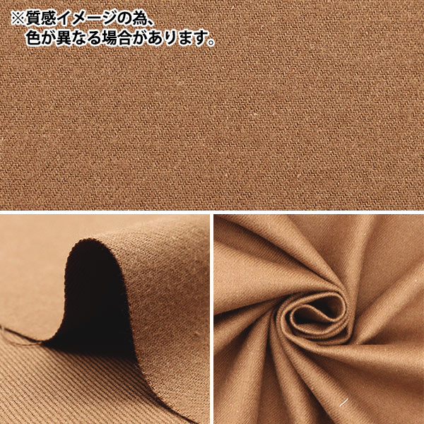 数量5から】 生地 『20Sフランネル無地 オフ 5780-1』 生地,柄から探す