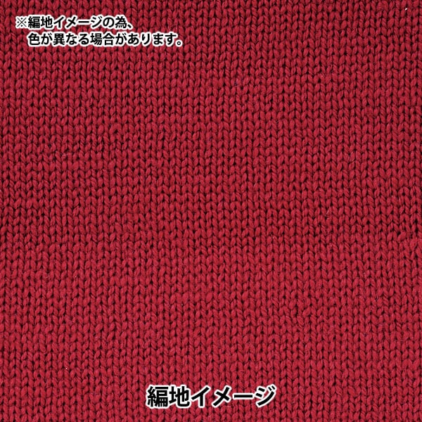 秋冬毛糸 『ノルウェーウール 73163番色』 World Festa ワールド