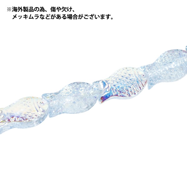 アクセサリー素材 『ガラスビーズ フィッシュ 約16×8mm アクアオーロラ