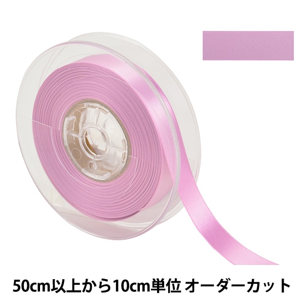 数量5から】 リボン 『ポリエステル両面サテンリボン #3030 幅約15mm