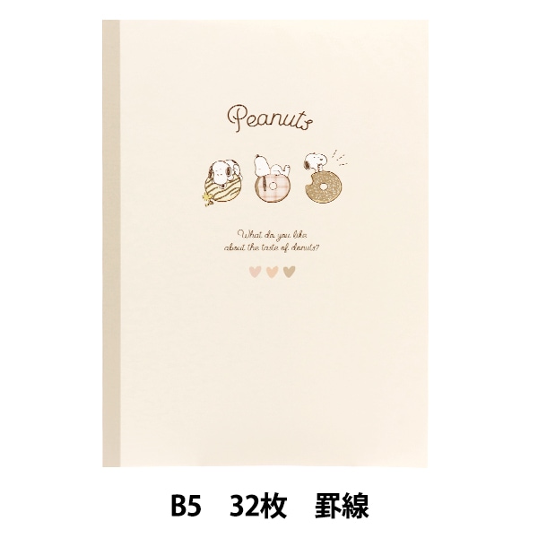 文具 『ノートB5罫線 PEANUTS Snacktime ドーナツ S2638380』 画材,紙