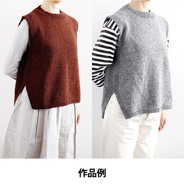 秋冬毛糸 『Shetland Wool (シェットランドウール) 8番色』 DARUMA