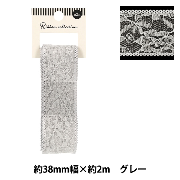 リボン 『チュールレースリボン 2025 約幅38mm×長さ2m グレー YRC2551