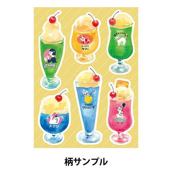 古川紙工 さん　わたしびより　チョキチョキペーパー　お菓子 Amazon.co.jp: わたしびより チョキチョキペーパー【花】手帳