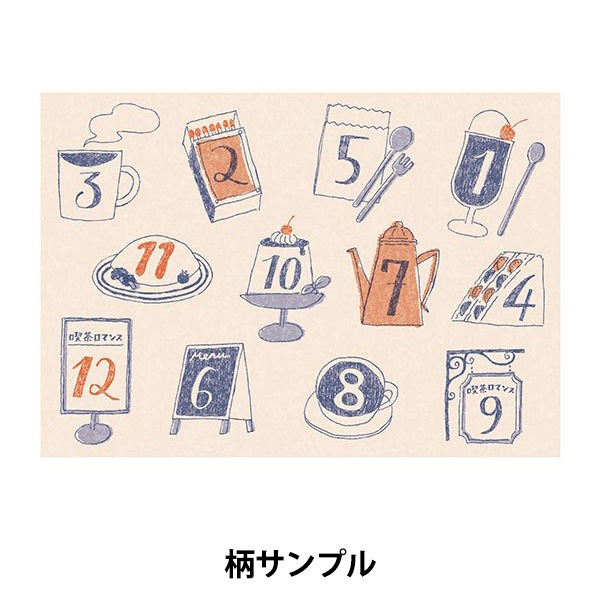 文具 『わたしびより チョキチョキペーパー 喫茶 QD02』 画材,紙