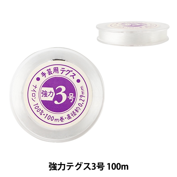 旭化成テグス糸4号2,200m10把　黄ばみあり　古い在庫 ビーズ糸 『テグス8号 10m UMT-08』 ビーズ,ビーズ用品・用具