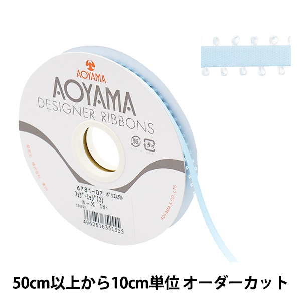 数量5から】 リボン 『フェザーエッジII 幅8mm 23番色 6781