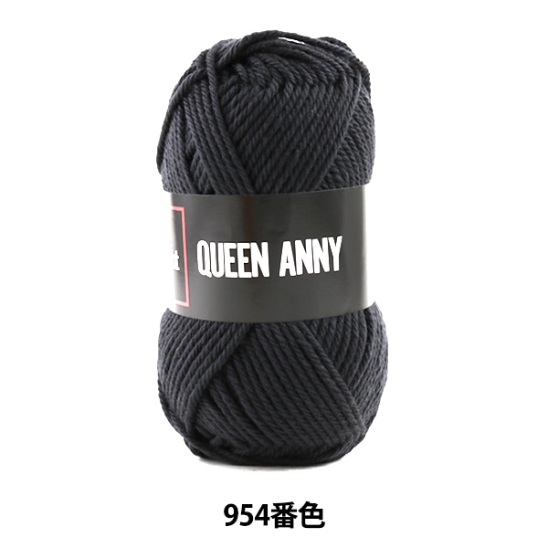 毛糸 『QUEEN ANNY (クイーンアニー) 954番色』 Puppy パピー 毛糸_