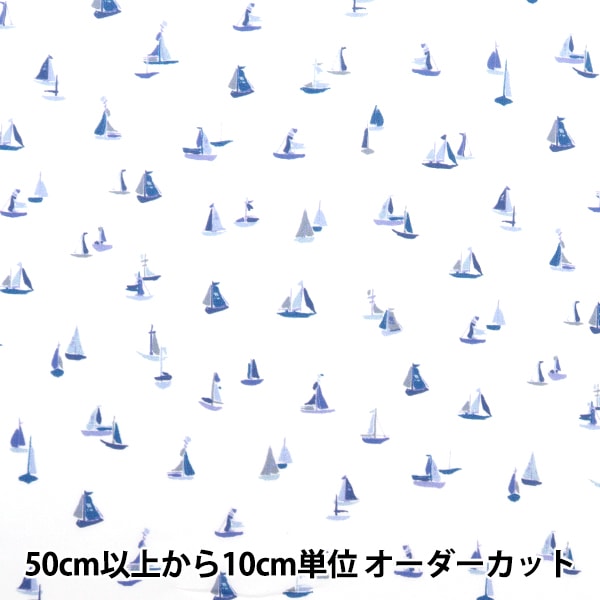 数量5から】 生地 『リバティ・ファブリックス タナローン