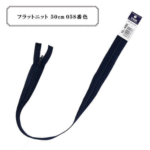 �ե����ʡ� �إե�åȥ˥å� 50cm 058�ֿ� DA�� YKK �磻��������