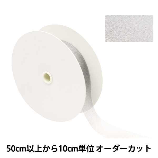 数量5から】 リボン 『シフォンリボン 7番色 約24mm幅 1453』 服飾