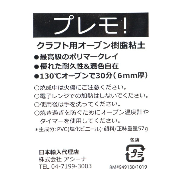 樹脂粘土 プレモ 5035 ブライトグリーンパール Athena アシーナ 粘土 オーブン粘土 ホビー材料の通販 ユザワヤ公式ネットショップ
