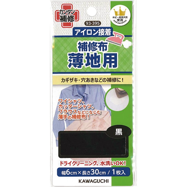 補修シート(普通地・厚地用) 4色セット [M便 1/10] [K]の通販