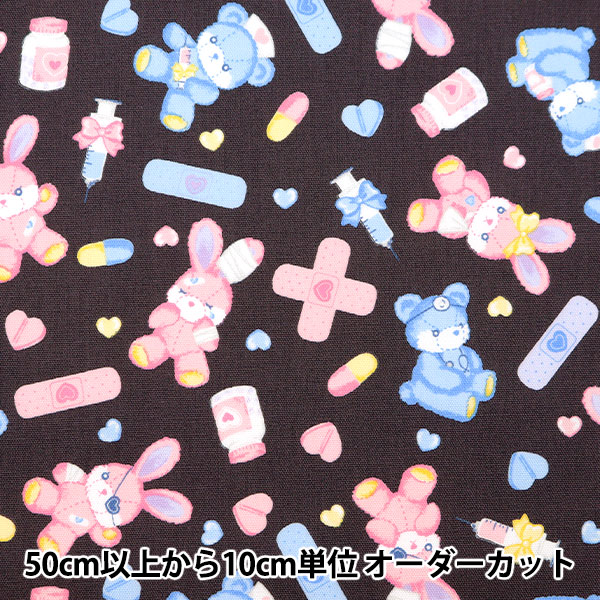 数量5から】 生地 『オックス クラシカルモダン 夢うさぎ ピンク CMOF