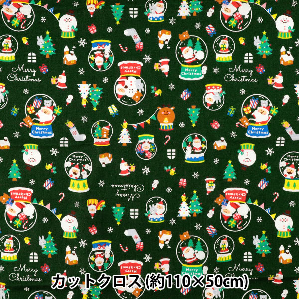 生地 『クリスマスプリント カットクロス スノードーム柄 約108cm×50cm