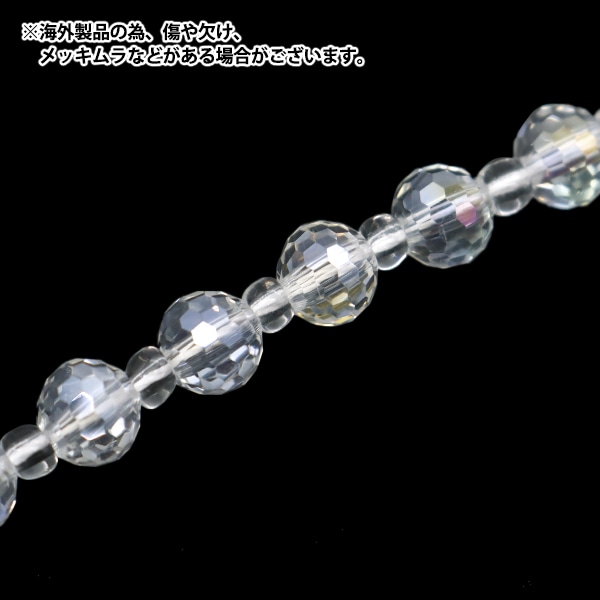 ビーズ 『ガラスビーズ ボタンカット 6mm クリスタルオーロラ