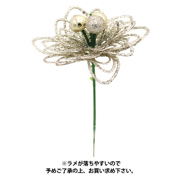 造花 シルクフラワー 『ゴールドポインピック XD8336』 フラワー