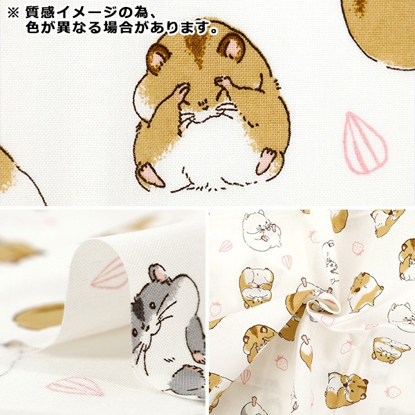 生地 『シーチング ハムスター カットクロス 約110cm×50cm ネイビー C