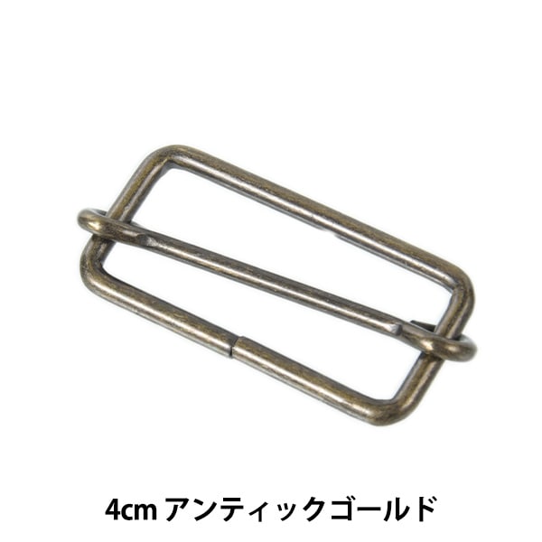 手芸金具 『移動カン 4cm アンティックゴールド SUN13-176』 SUNCOCCOH