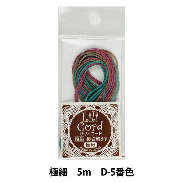 組ひも 『リリィコード 極細 5m 23番色 (生成り)』 カナガワ 手芸,組紐
