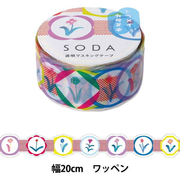 マスキングテープ 『mt×リバティ 約20mm×5m MTLIBE08』 画材・文具