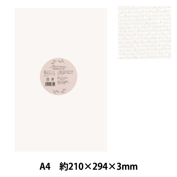 パネル 『正円張キャンバス 20cm』 CLAESSENS JAPAN クレサンジャパン
