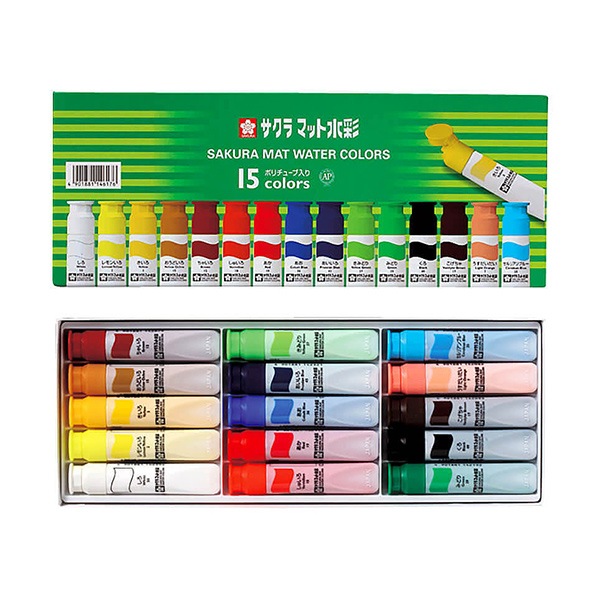 絵具 『マット水彩 ポリチューブ 15色セット MW15PE』 SAKURA