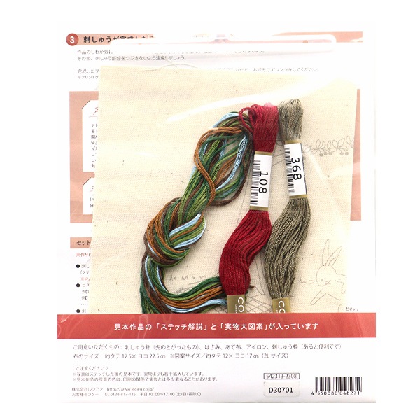 �ɤ��夦���å� �ػɤ��夦��ڤ���ץ��ȥ����� �ⶶ�����������Υԥ��˥å� �����ܥ꡼ 542313�� LECIEN �륷���� cosmo ������