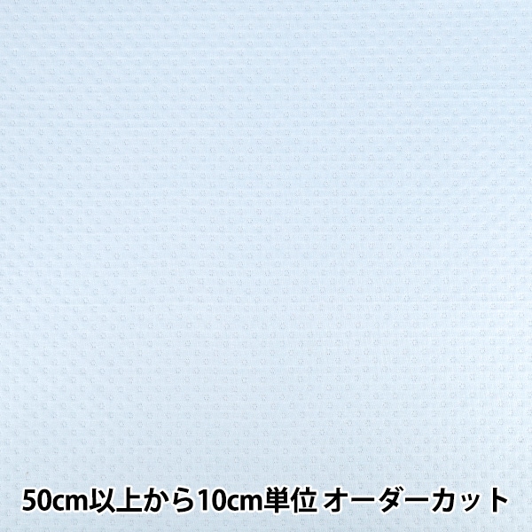 数量5から】 生地 『フランネル 無地 ホワイト YNL2082-01WH』 生地