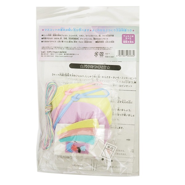 ��ݥ��å� �ؤ�ᤤ���ޥ����å� �Х� KSK-14�� SUN FELT ����ե����