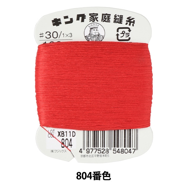 手芸はさみ 『Fine Cross ファインクロス シザーズ CP-1000 20.5cm