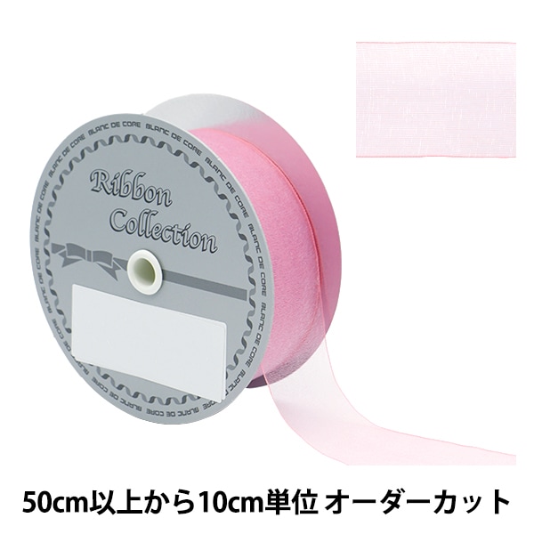 数量5から】 リボン 『シルキーオーガンジーファンタジー 幅約2.4cm