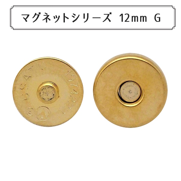 マグネット 磁石 『マグネットシリーズ マグネットホック 8mm G』 手芸,材料