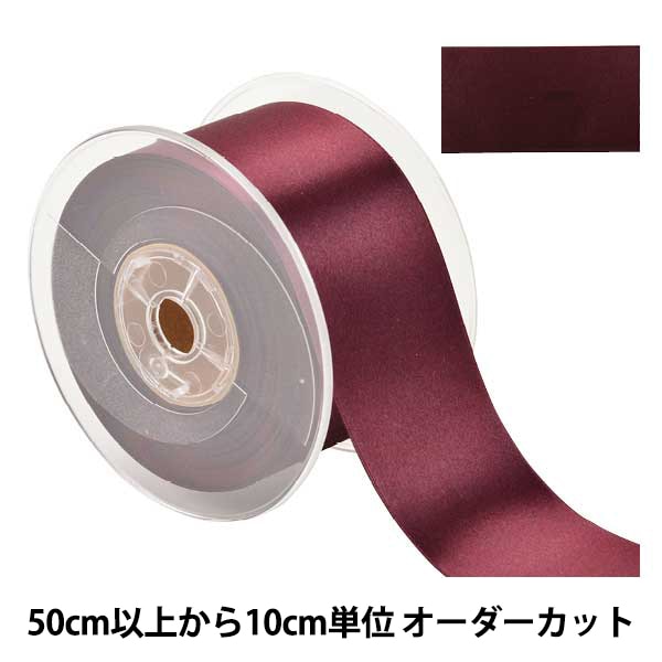 サテンリボン4色セット　幅５㎝×長さ29～30m　赤、紺、ライトブルー、グリーン サテンリボン4色セット幅5㎝×長さ29～30m赤、紺、ライトブルー