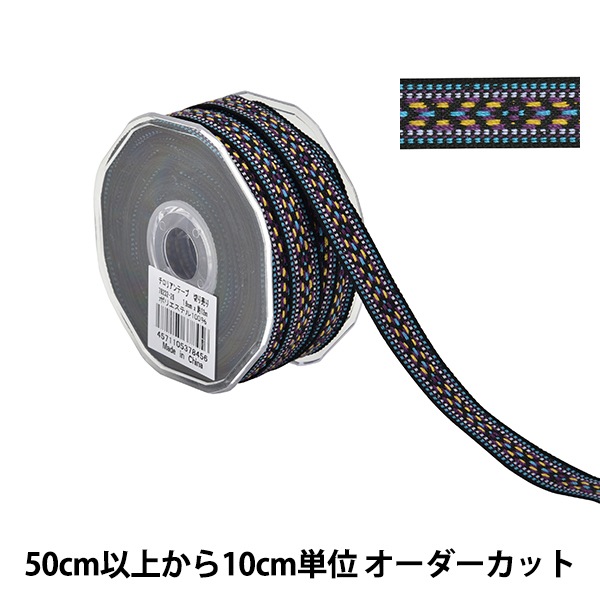 数量5から】 手芸テープ 『チロリアンテープ 3060』 服飾,ブレード